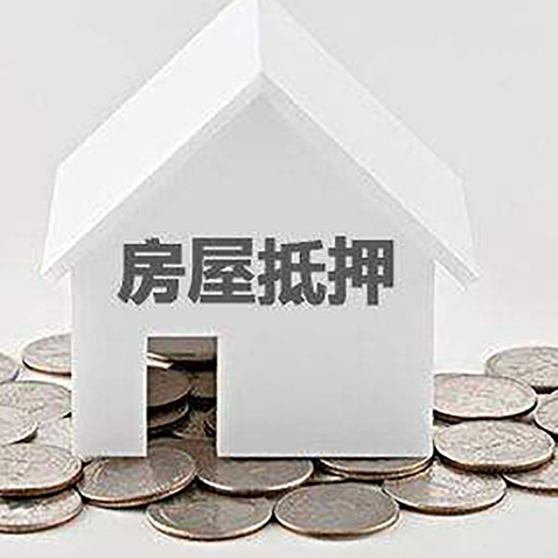 翔安房屋银行抵押贷款的期限