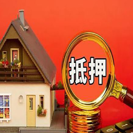 翔安房屋抵押贷款担保中，抵押权有哪些类型？