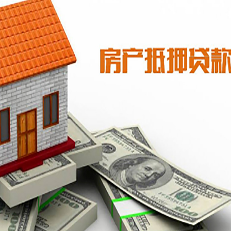 翔安房屋抵押贷款后多久银行才放款?